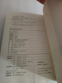 稻盛和夫给年轻人的忠告初高中生必读青春成长励志书籍青少年自我管理必读励志课外阅读书成功励志学书籍
