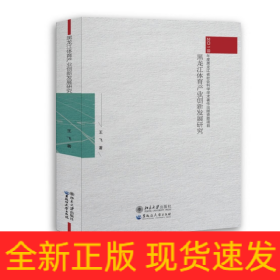 黑龍江體育產(chǎn)業(yè)創(chuàng)新發(fā)展研究