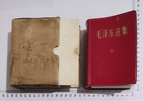 毛泽东选集（未阅书）一二零一