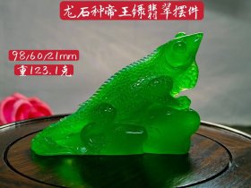 旧藏龙石种帝王绿翡翠摆件