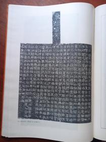 汉三颂专辑. 8开.精装