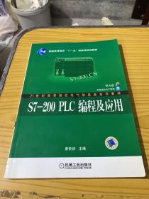 S7-200 PLC编程及应用