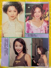 汤盈盈32开彩页（75）