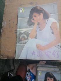 大众电影杂志1988一（2一7），9，10，11，12