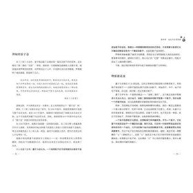 写给地球人的《三体》说明书