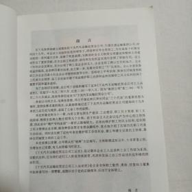 云南省下关汽车运输经贸总公司工人运动史1952——2011