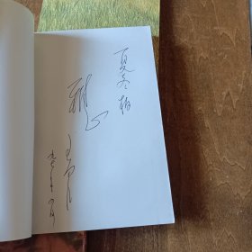 王国臣作品选：广播影视卷、曲艺说唱卷、小说报告文学卷 (签名本)3本合售