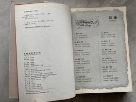 毛泽东家事风云（全三册）