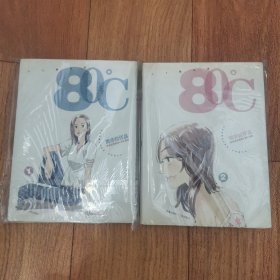 80℃ 第1、2册