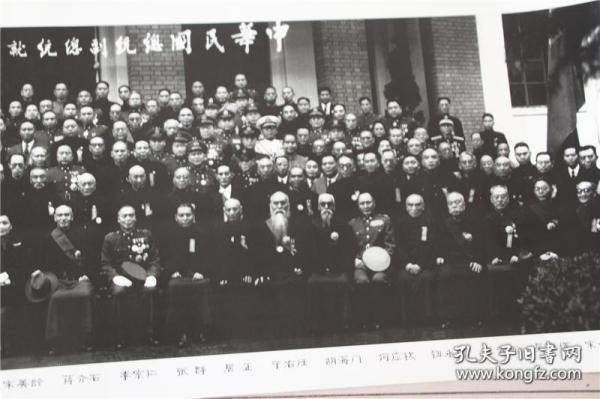 民国37年民国老照片1948年中华民国总统·副总统就任摄影历史资料