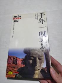 千年一叹（4CD）