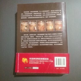 惊悚悬疑系列：福尔摩斯经典探案集