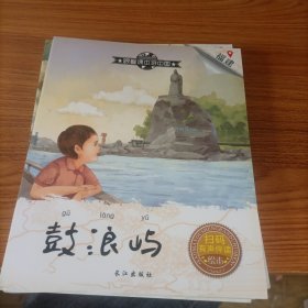 跟着课本游中国（全10册）儿童城市地理绘本让孩子了解中国，跟着课本游世界（全10册）儿童城市地理绘本让孩子了解世界 （20册合售）