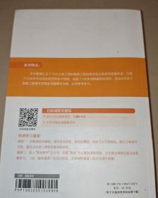 隐蔽工程验收实用速成手册