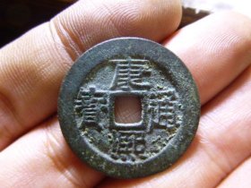 康熙通宝宝泉异书康28+厚重原状态极美品，品相完好，声音刚刚，直径2.84cm,厚1.3mm,包老包真。