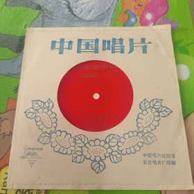 小薄膜唱片：相声 爱情歌曲漫谈（下）王德昌 杨瑞库 033