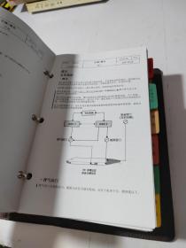 ARJ21-700飞行机组操作手册（第一卷）