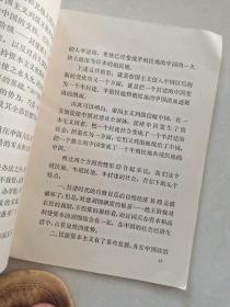 中国革命与中国共产党