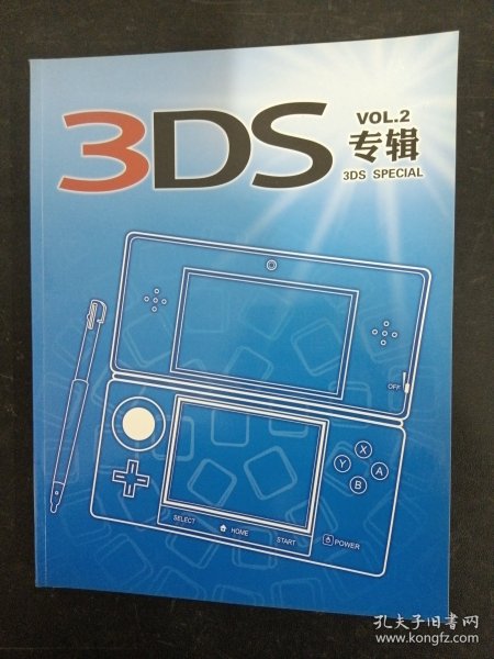 3DS专辑 VOL.2 （3DS SPECIAL）杂志