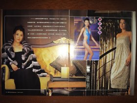 电视周刊 林敏俐16开彩页（2页3面）