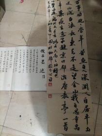 悠悠萬事，俊昌墨跡兩幅