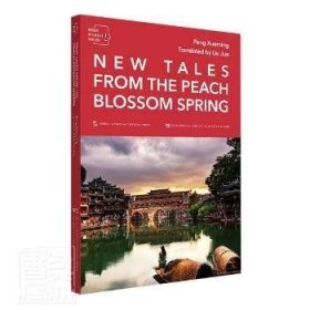 New tales from the peach blossom spring 9787508546056