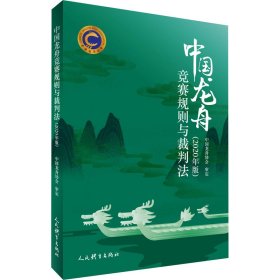 吴清源之宝刀屠龙. 第4卷