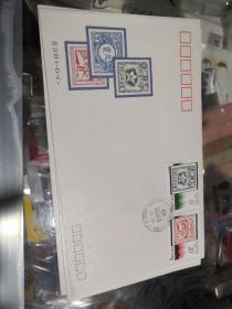 中国人民革命战争时期邮票发行六十周年首日封