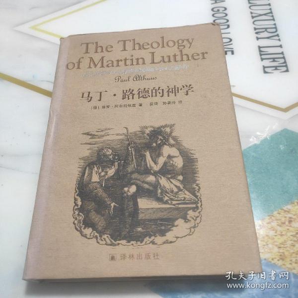 马丁·路德的神学 The Theology of Martin Luther