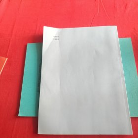 人乳头瘤病毒感染防治 派特灵、伊可尔应用技术 第八版