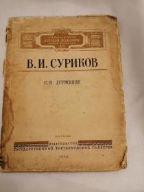 1950年俄文原版书B