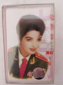 磁带:巴哈尔古丽《吐鲁番的姑娘》专辑带歌词。购10盘以内多盘只收一次邮资6元