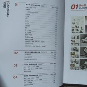 超级教学素描静物 2022敲门砖邓程业李家友基础几何体静物组合场景前中后期强化训练照片范画写生对画临摹美术课件范本联考教材书
