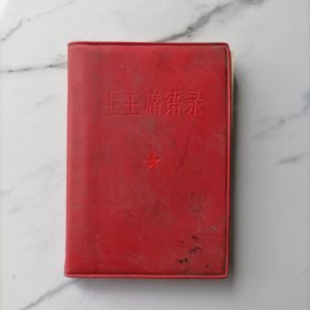 【林题词完整 毛主席头像】毛主席语录
