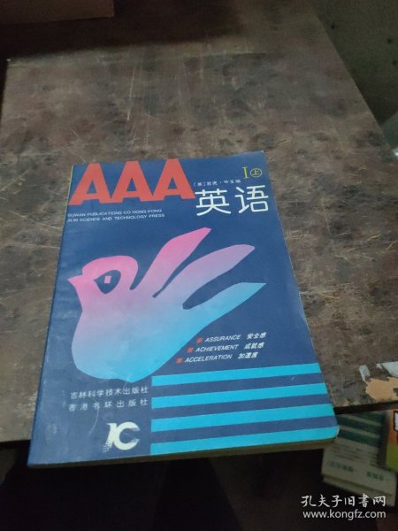 AAA英语（1—7册）