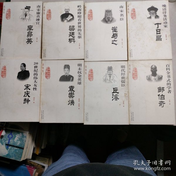 20世纪的伟大女性：宋庆龄