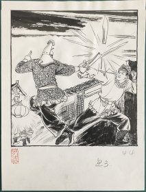 徐有武七侠五义包公案连环画原稿3张。每张16开左右，有画家钤印，精品真迹，有出版物，且目前双出版物，附赠一套中三本出版物（一套是宣纸版32开大可堂连环画《徐有武绘包公案收藏本》，一套是60开连环画《徐有武连环画专辑1七侠五义》）。宣纸版连环画七本有徐有武签字，已是收藏级别书籍暂不赠送。