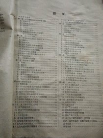 水下爆炸【1960年11月一版一印2.600册，外观稍差，内页干净】