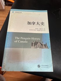 加拿大史