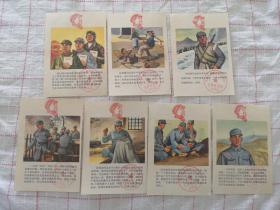 纪念张思德宣传图片7张，带中国人民解放军八三四一毛泽东思想宣传队章