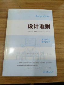 设计准则：成为自己的室内设计师 The Insider’s Guide to Becoming Your Own Decorator