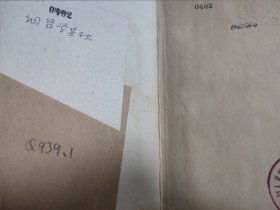 Elementary Bacteriology 基础细菌学 民国 古旧书 1903年 精装本 馆藏书 内页笔迹较多 英语原版书 细菌学基础