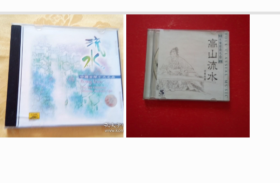 CD 2盘 《流水 中国古代十大名曲》。《 民乐经典名曲《高山流水》古筝 CD 》