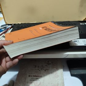 世纪高教·经济学英文版教材:计量经济学(第三版)(英文版)书内有一些笔记和划线,详细参照书影,客厅6-4