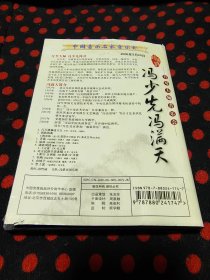 中国音乐名家音乐会，乐琴大师音乐会，冯少先冯满天DVD