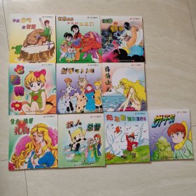 世界童话漫画丛书 全十册