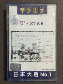宇多田光 U Star 磁带 无歌词 品相如图