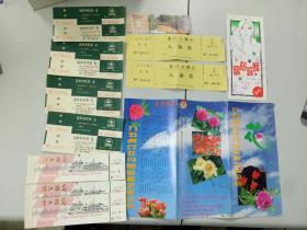 园林参观劵（4张 苏州）+园林名胜优惠券+九五虎丘牡丹郁金香艺术花卉+金门大舞厅入场券（2张）+晶都歌舞赠券（有字迹）+浦江游览（上海 3张背后字迹）