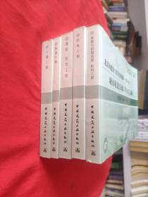 2012北京市建设工程计价依据预算定额，城市轨道交通工程预算定额(全5册)