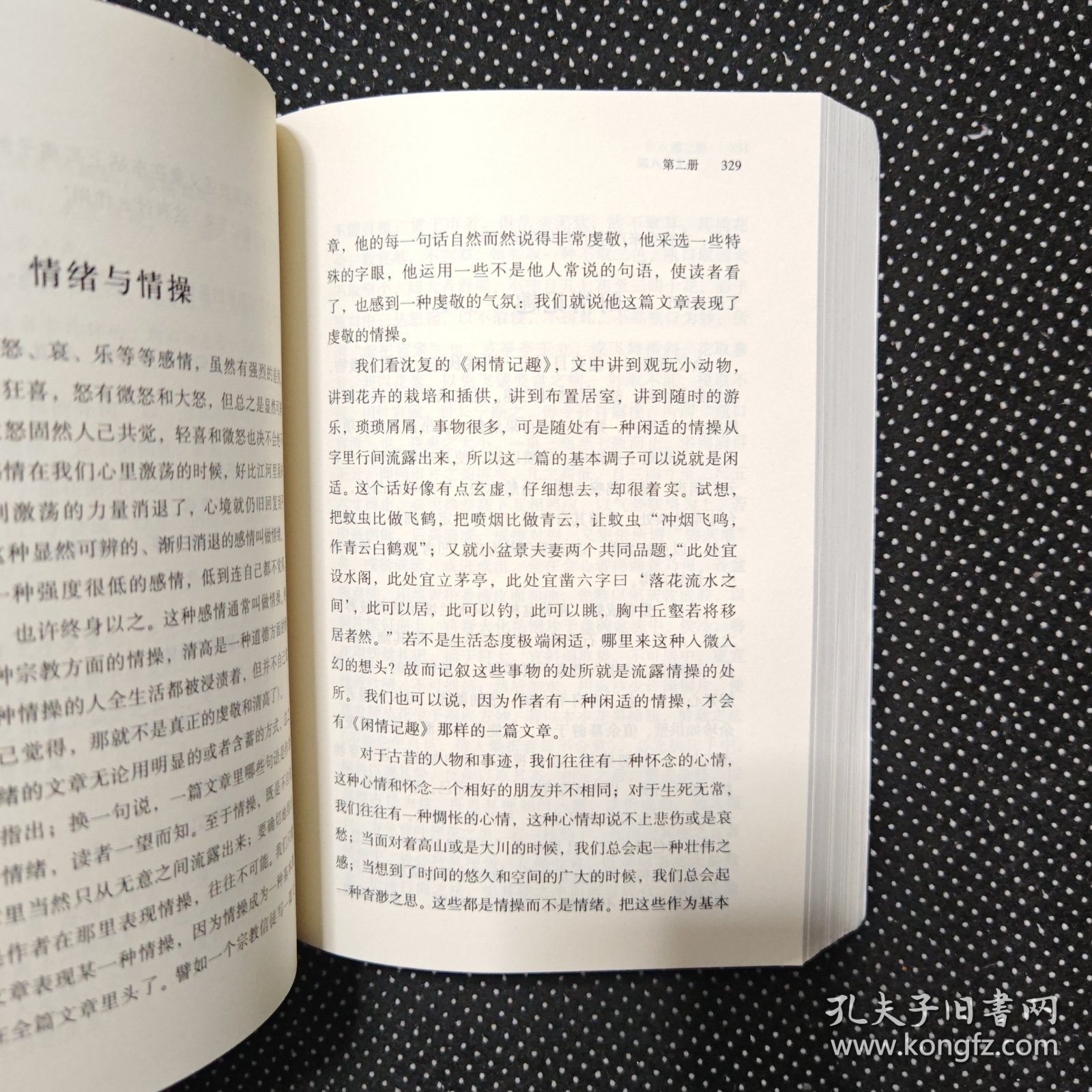 国文百八课